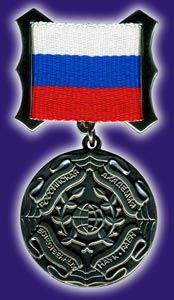 The Medal of Russian Academy of Natural Sciences, 2006